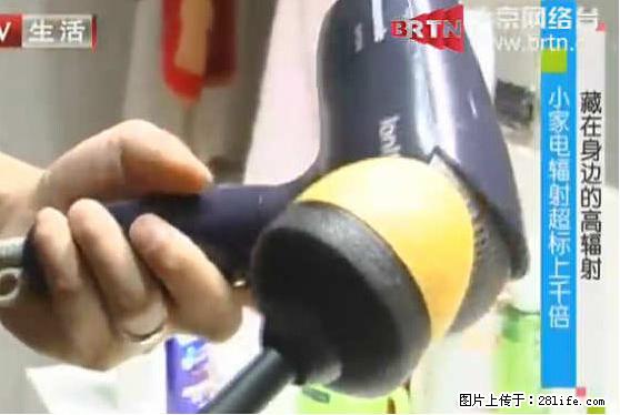 家里的辐射之王竟然是它！比微波炉还高2000倍 - 生活百科 - 凭祥生活社区 - 凭祥28生活网 pingxiang.28life.net