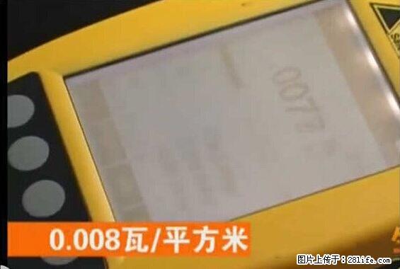 家里的辐射之王竟然是它！比微波炉还高2000倍 - 生活百科 - 凭祥生活社区 - 凭祥28生活网 pingxiang.28life.net