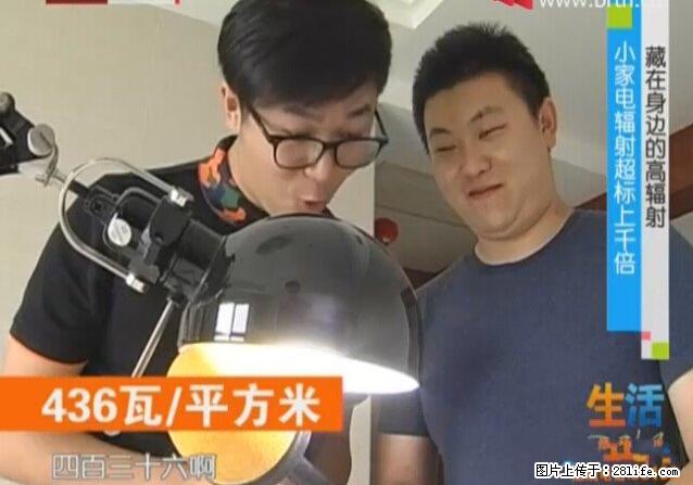 家里的辐射之王竟然是它！比微波炉还高2000倍 - 生活百科 - 凭祥生活社区 - 凭祥28生活网 pingxiang.28life.net