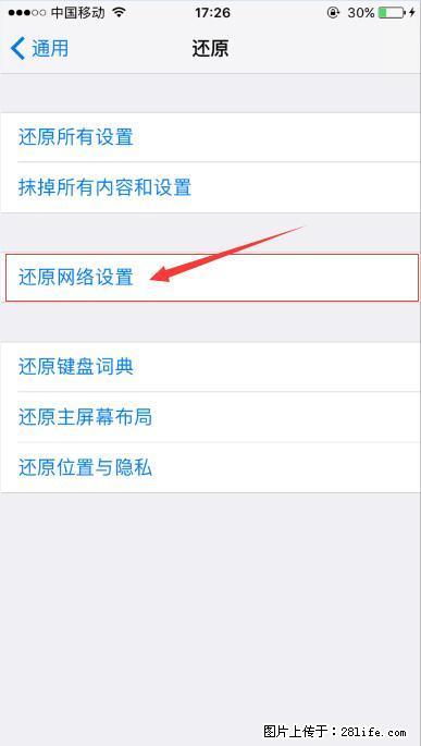 iPhone6S WIFI 不稳定的解决方法 - 生活百科 - 凭祥生活社区 - 凭祥28生活网 pingxiang.28life.net