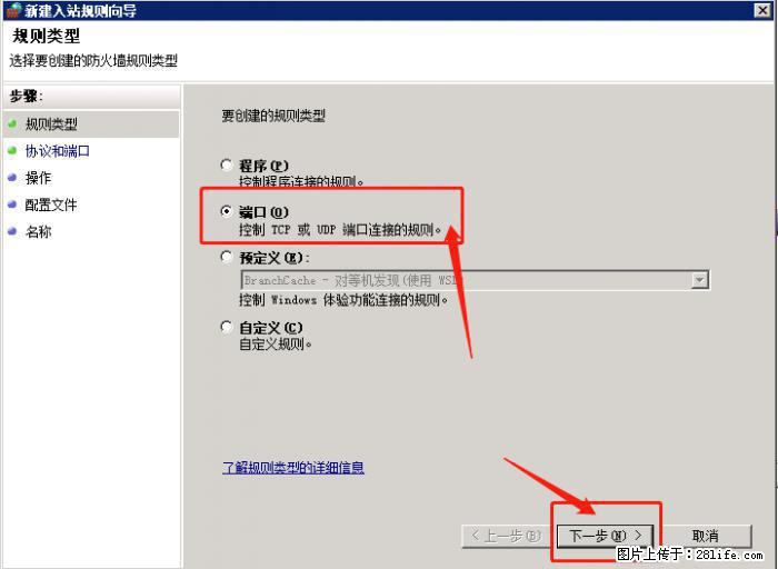 如何关闭局域网共享端口 - 生活百科 - 凭祥生活社区 - 凭祥28生活网 pingxiang.28life.net