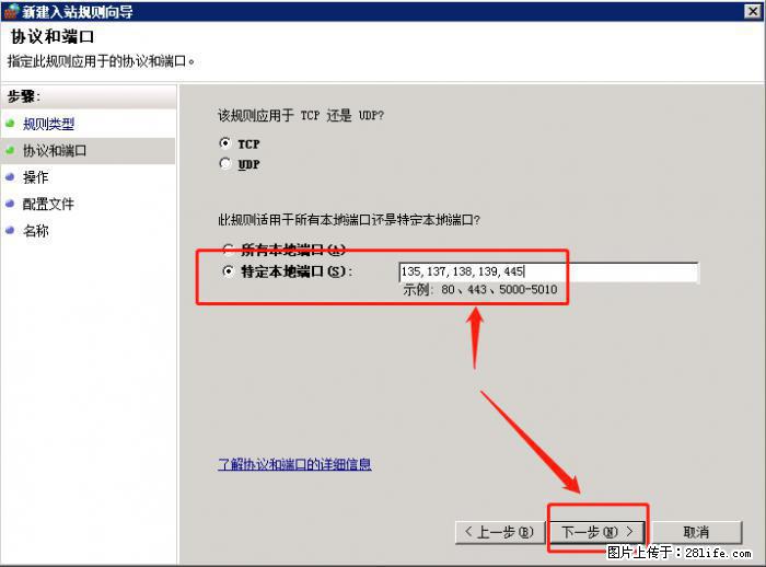 如何关闭局域网共享端口 - 生活百科 - 凭祥生活社区 - 凭祥28生活网 pingxiang.28life.net