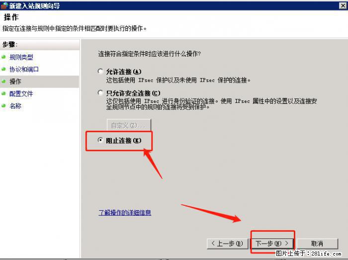 如何关闭局域网共享端口 - 生活百科 - 凭祥生活社区 - 凭祥28生活网 pingxiang.28life.net
