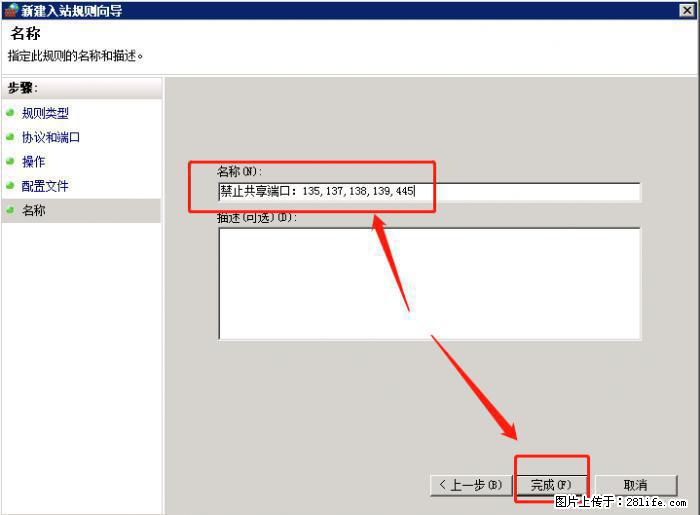 如何关闭局域网共享端口 - 生活百科 - 凭祥生活社区 - 凭祥28生活网 pingxiang.28life.net