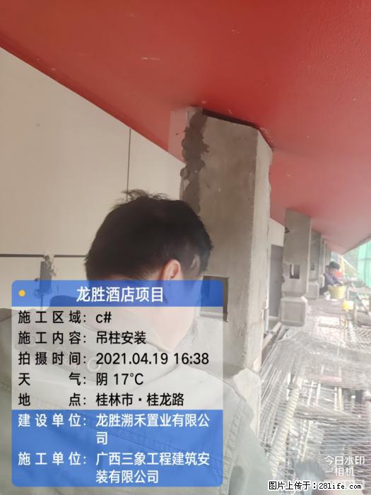 广西三象建筑安装工程有限公司：广西桂林市龙胜酒店项目 - 建材 - 居家生活 - 凭祥分类信息 - 凭祥28生活网 pingxiang.28life.net