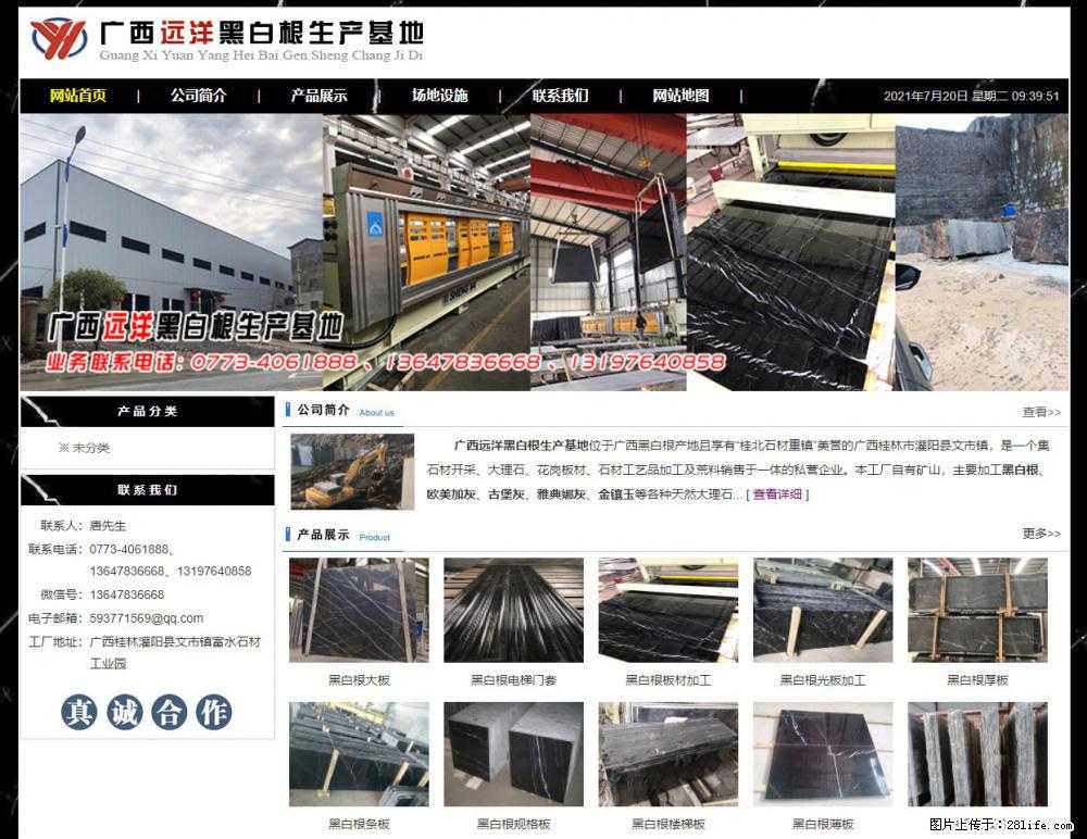 广西远洋黑白根生产基地 shicai9.julong5.com - 网站推广 - 广告专区 - 凭祥分类信息 - 凭祥28生活网 pingxiang.28life.net