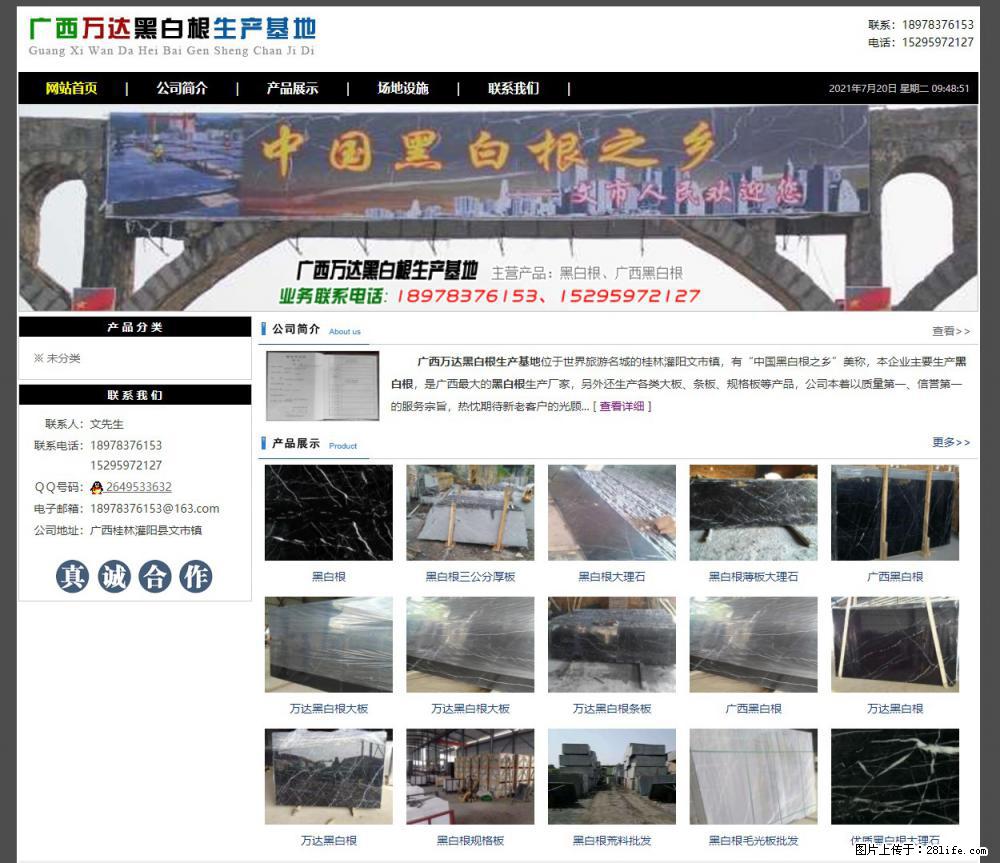 广西万达黑白根生产基地 www.shicai68.com - 网站推广 - 广告专区 - 凭祥分类信息 - 凭祥28生活网 pingxiang.28life.net