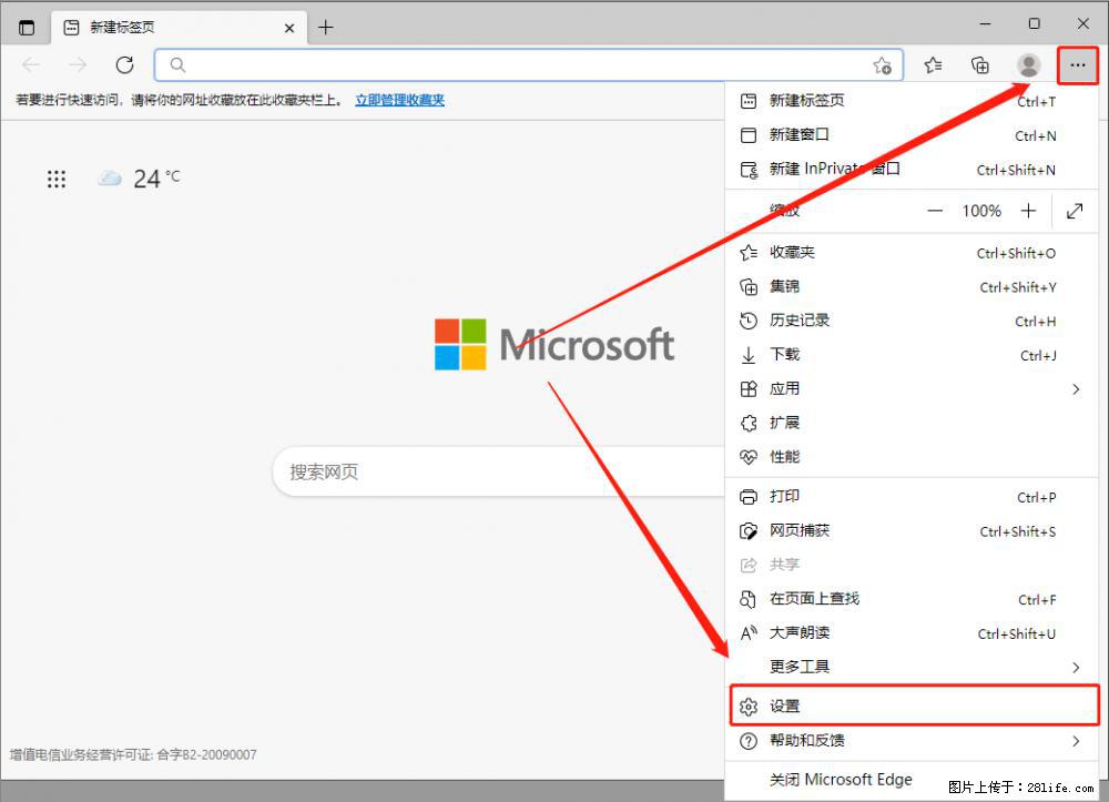如何让win7以上的Microsoft Edge浏览器通过旧的IE访问指定网站？ - 生活百科 - 凭祥生活社区 - 凭祥28生活网 pingxiang.28life.net