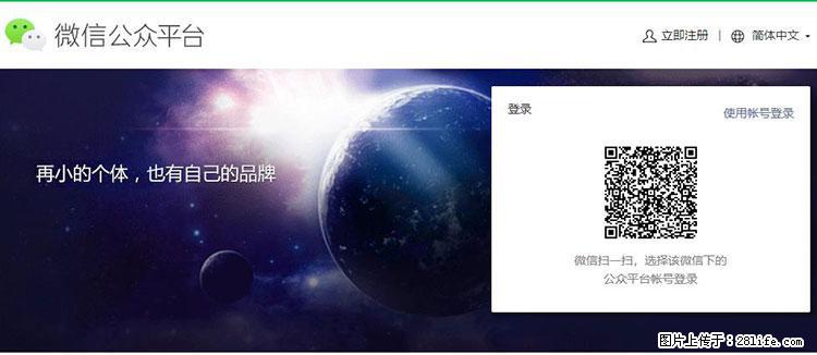 如何简单的让你开发的移动端网站在微信小程序里显示？ - 生活百科 - 凭祥生活社区 - 凭祥28生活网 pingxiang.28life.net