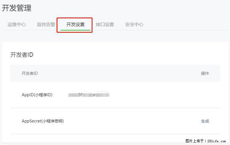 如何简单的让你开发的移动端网站在微信小程序里显示？ - 生活百科 - 凭祥生活社区 - 凭祥28生活网 pingxiang.28life.net