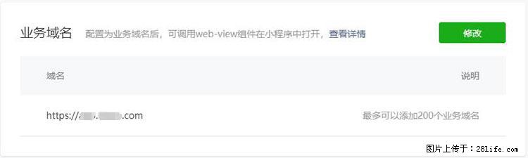 如何简单的让你开发的移动端网站在微信小程序里显示？ - 生活百科 - 凭祥生活社区 - 凭祥28生活网 pingxiang.28life.net