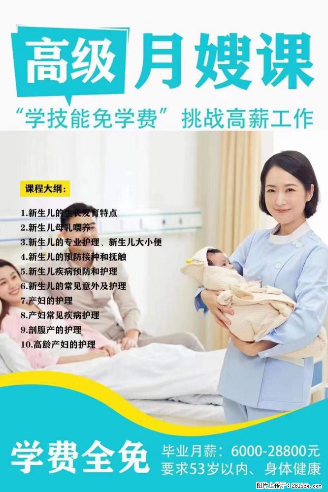 为什么要学习月嫂，育婴师？ - 新手上路 - 凭祥生活社区 - 凭祥28生活网 pingxiang.28life.net