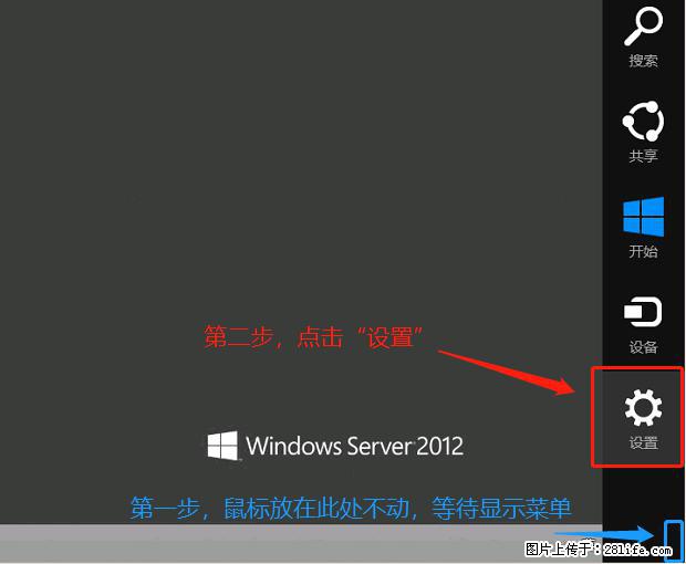 如何修改 Windows 2012 R2 远程桌面控制密码？ - 生活百科 - 凭祥生活社区 - 凭祥28生活网 pingxiang.28life.net