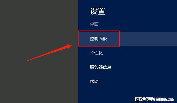 如何修改 Windows 2012 R2 远程桌面控制密码？ - 生活百科 - 凭祥生活社区 - 凭祥28生活网 pingxiang.28life.net