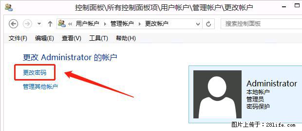 如何修改 Windows 2012 R2 远程桌面控制密码？ - 生活百科 - 凭祥生活社区 - 凭祥28生活网 pingxiang.28life.net