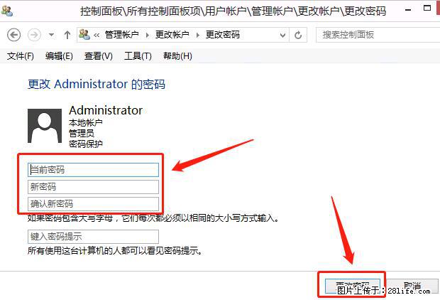 如何修改 Windows 2012 R2 远程桌面控制密码？ - 生活百科 - 凭祥生活社区 - 凭祥28生活网 pingxiang.28life.net