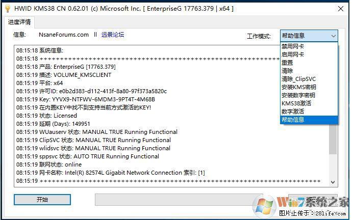 Win10企业版、专业版激活工具 - 生活百科 - 凭祥生活社区 - 凭祥28生活网 pingxiang.28life.net