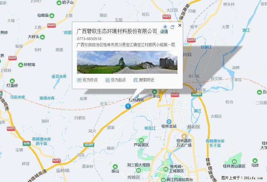 广西碧欧生态环境材料股份有限公司 bioeem.julong5.com - 网站推广 - 广告专区 - 凭祥分类信息 - 凭祥28生活网 pingxiang.28life.net