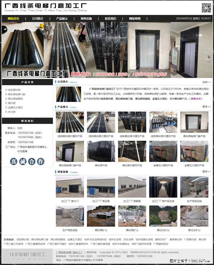 广西线条电梯门套加工厂 www.shicai19.com - 灌水专区 - 凭祥生活社区 - 凭祥28生活网 pingxiang.28life.net