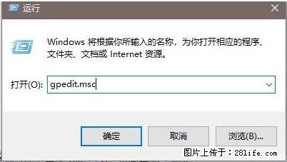 远程桌面连接，出现“身份验证错误，要求的函数不受支持“，解决方案 - 生活百科 - 凭祥生活社区 - 凭祥28生活网 pingxiang.28life.net