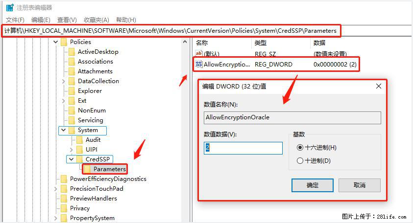 远程桌面连接，出现“身份验证错误，要求的函数不受支持“，解决方案 - 生活百科 - 凭祥生活社区 - 凭祥28生活网 pingxiang.28life.net