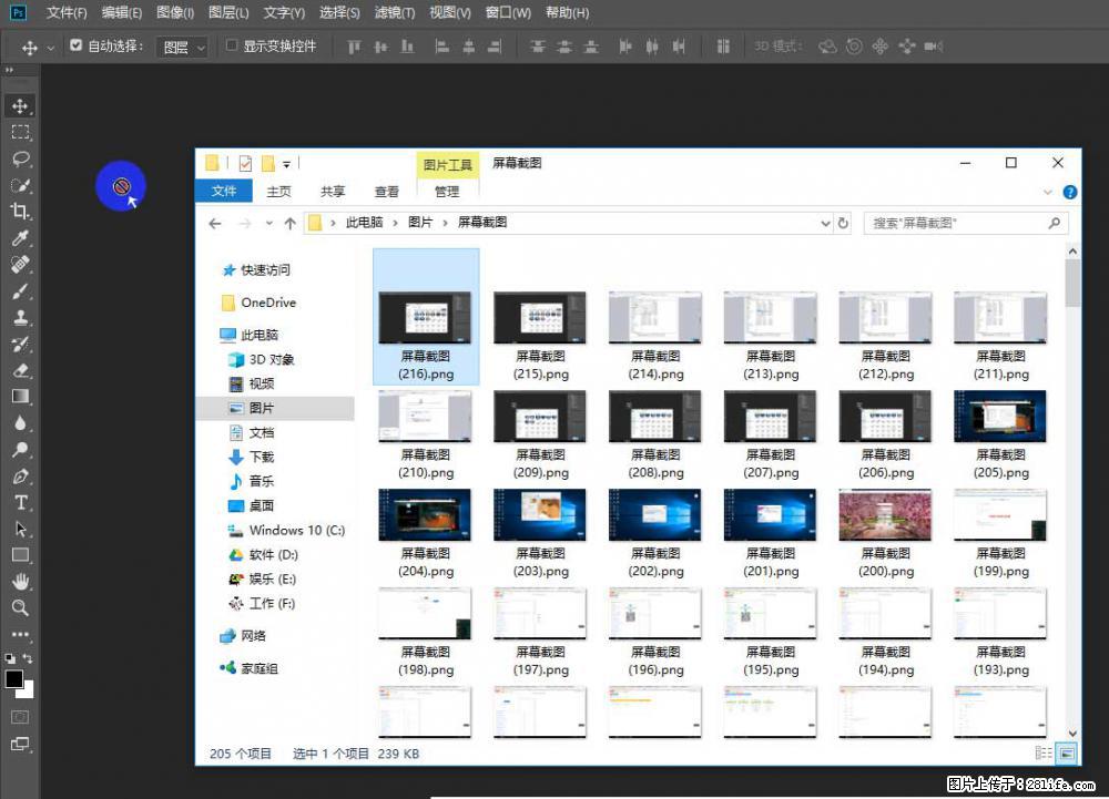 Photoshop不能直接拖拽打开图片的解决办法 - 生活百科 - 凭祥生活社区 - 凭祥28生活网 pingxiang.28life.net