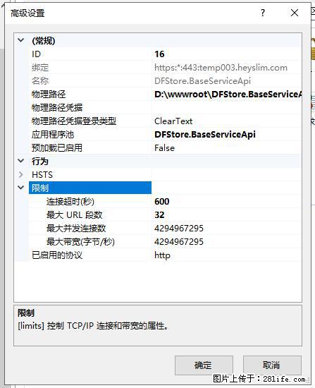 IIS7上传大文件报错：未显示页面，因为请求实体过大，HPPT状态码为413错误。 - 生活百科 - 凭祥生活社区 - 凭祥28生活网 pingxiang.28life.net