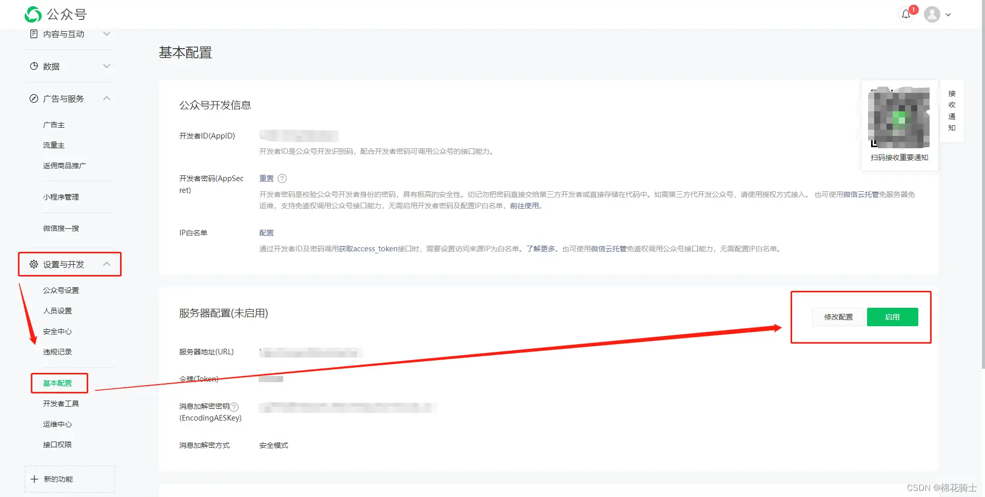 微信公众号自定义菜单如何与服务器配置同时启用 - 生活百科 - 凭祥生活社区 - 凭祥28生活网 pingxiang.28life.net