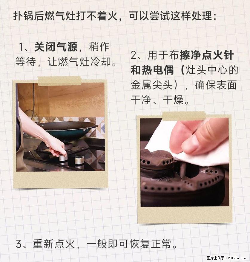 煲汤煮面时，溢锅了，清理干净后，燃气灶却一直点不着火怎么办？ - 家居生活 - 凭祥生活社区 - 凭祥28生活网 pingxiang.28life.net