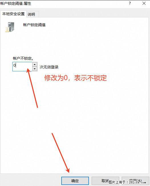 阿里云远程连接云服务器,老是提示“为安全考虑,已锁定该用户帐户”解决方案 - 生活百科 - 凭祥生活社区 - 凭祥28生活网 pingxiang.28life.net