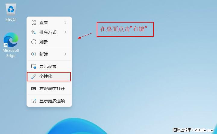 Windows server 2025 如何显示桌面图标？ - 生活百科 - 凭祥生活社区 - 凭祥28生活网 pingxiang.28life.net