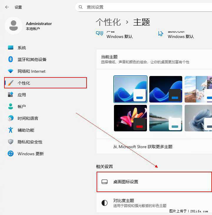 Windows server 2025 如何显示桌面图标？ - 生活百科 - 凭祥生活社区 - 凭祥28生活网 pingxiang.28life.net