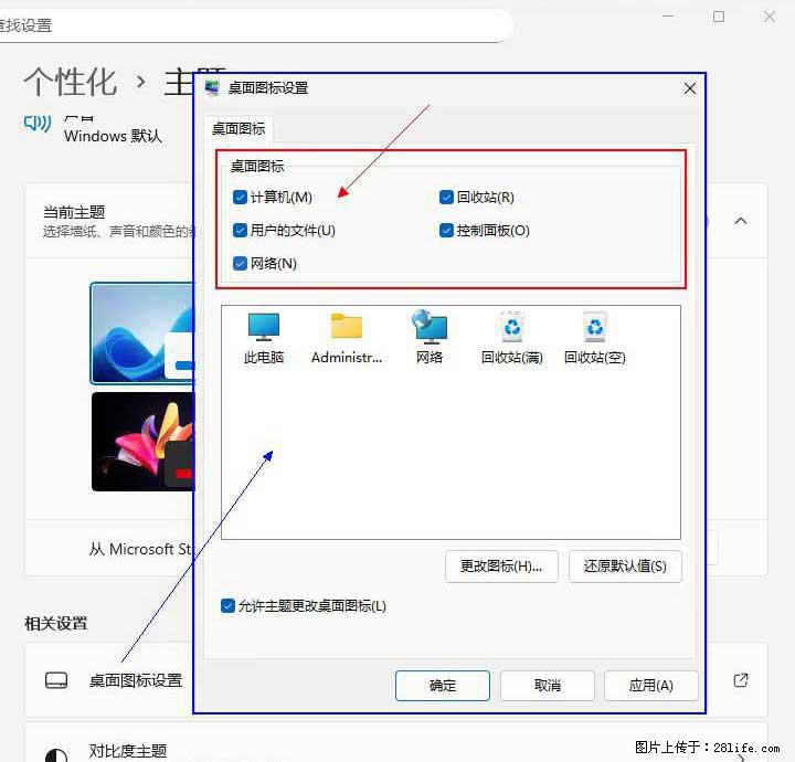 Windows server 2025 如何显示桌面图标？ - 生活百科 - 凭祥生活社区 - 凭祥28生活网 pingxiang.28life.net