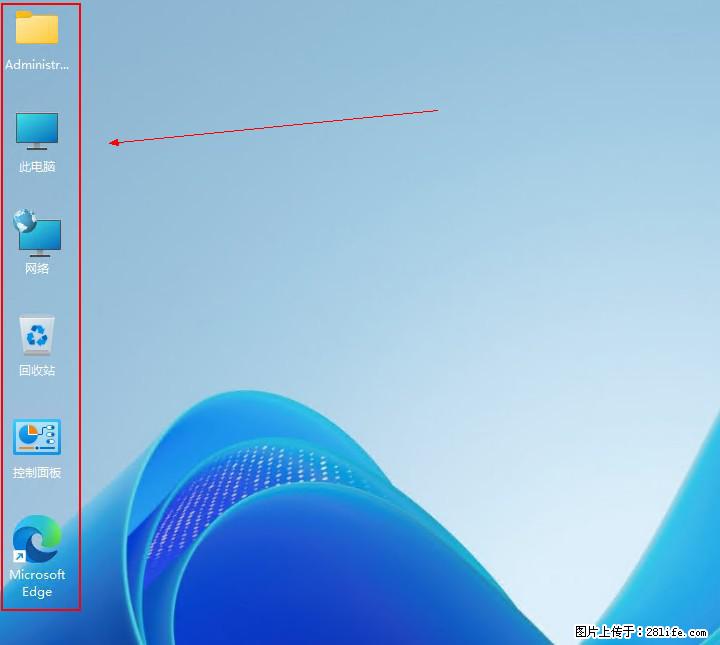 Windows server 2025 如何显示桌面图标？ - 生活百科 - 凭祥生活社区 - 凭祥28生活网 pingxiang.28life.net