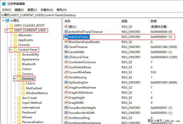电脑windows10如何设置关机时自动结束任务快速关机 - 生活百科 - 凭祥生活社区 - 凭祥28生活网 pingxiang.28life.net