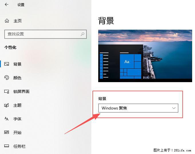 如何去掉桌面上的“了解此图片” - 生活百科 - 凭祥生活社区 - 凭祥28生活网 pingxiang.28life.net