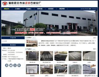 灌阳县文市镇远洋石材总厂 shicai158.julong5.com - 凭祥28生活网 pingxiang.28life.net