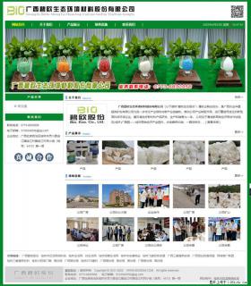 广西碧欧生态环境材料股份有限公司 bioeem.julong5.com - 凭祥28生活网 pingxiang.28life.net