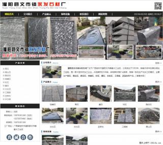 黑山石 - 灌阳县文市镇永发石材厂 www.shicai89.com - 凭祥28生活网 pingxiang.28life.net