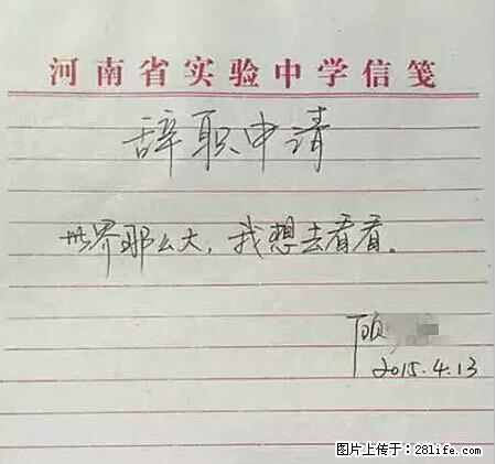 辞掉工作周游世界？现在他们在洗厕所…… - 游山玩水 - 凭祥生活社区 - 凭祥28生活网 pingxiang.28life.net