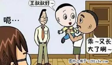 笑癫了！一女的怀孕三年未生，他终于忍不住了... - 娱乐八卦 - 凭祥生活社区 - 凭祥28生活网 pingxiang.28life.net