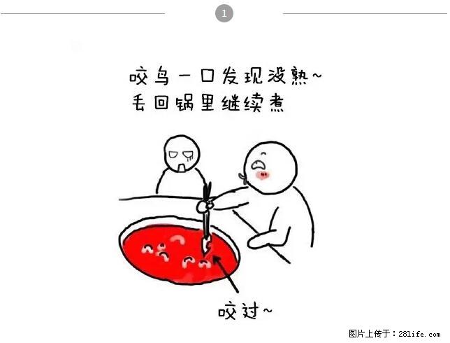 千万不要和这9种哈卵一起吃火锅！ - 美食天地 - 凭祥生活社区 - 凭祥28生活网 pingxiang.28life.net