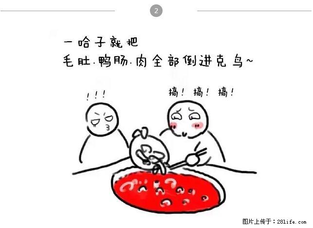 千万不要和这9种哈卵一起吃火锅！ - 美食天地 - 凭祥生活社区 - 凭祥28生活网 pingxiang.28life.net