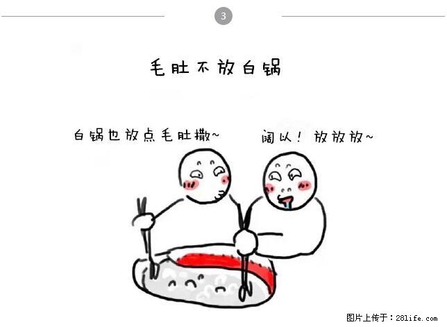千万不要和这9种哈卵一起吃火锅！ - 美食天地 - 凭祥生活社区 - 凭祥28生活网 pingxiang.28life.net