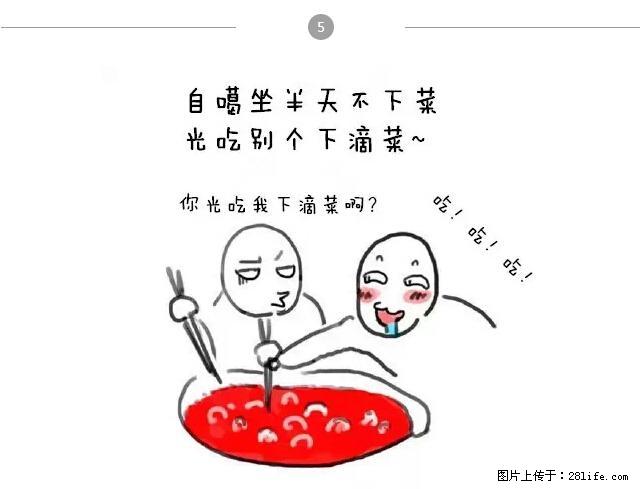 千万不要和这9种哈卵一起吃火锅！ - 美食天地 - 凭祥生活社区 - 凭祥28生活网 pingxiang.28life.net