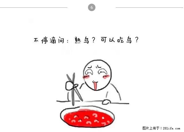 千万不要和这9种哈卵一起吃火锅！ - 美食天地 - 凭祥生活社区 - 凭祥28生活网 pingxiang.28life.net
