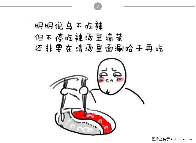 千万不要和这9种哈卵一起吃火锅！ - 美食天地 - 凭祥生活社区 - 凭祥28生活网 pingxiang.28life.net