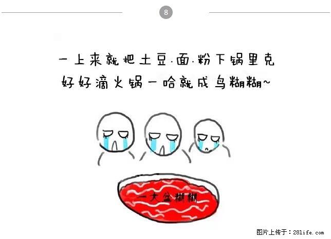千万不要和这9种哈卵一起吃火锅！ - 美食天地 - 凭祥生活社区 - 凭祥28生活网 pingxiang.28life.net