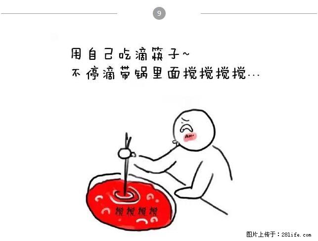 千万不要和这9种哈卵一起吃火锅！ - 美食天地 - 凭祥生活社区 - 凭祥28生活网 pingxiang.28life.net