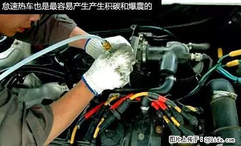 你知道怎么热车和取暖吗？ - 车友部落 - 凭祥生活社区 - 凭祥28生活网 pingxiang.28life.net